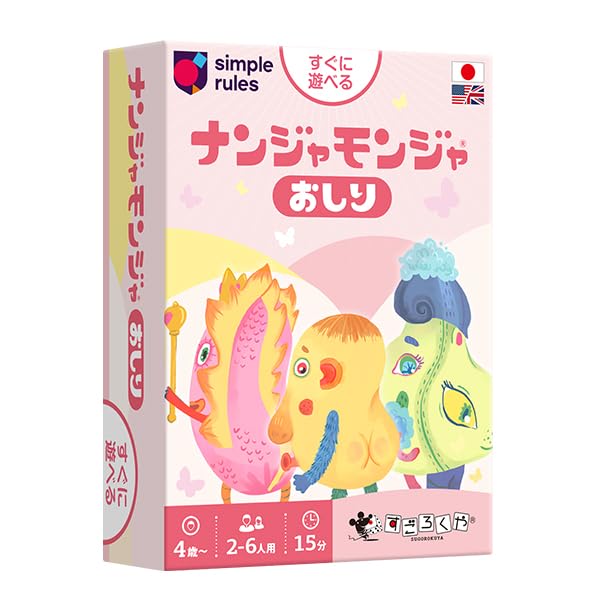 育成ゲーム 謎の生物 なんじゃもんじゃ 携帯ゲーム レア商品 新品 育成