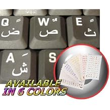 FARSI Persian Keyboard Sticker with White Lettering ON Transparent Background