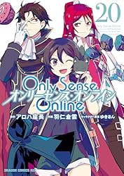 Amazon.co.jp: Only Sense Online 22 ―オンリーセンス・オンライン