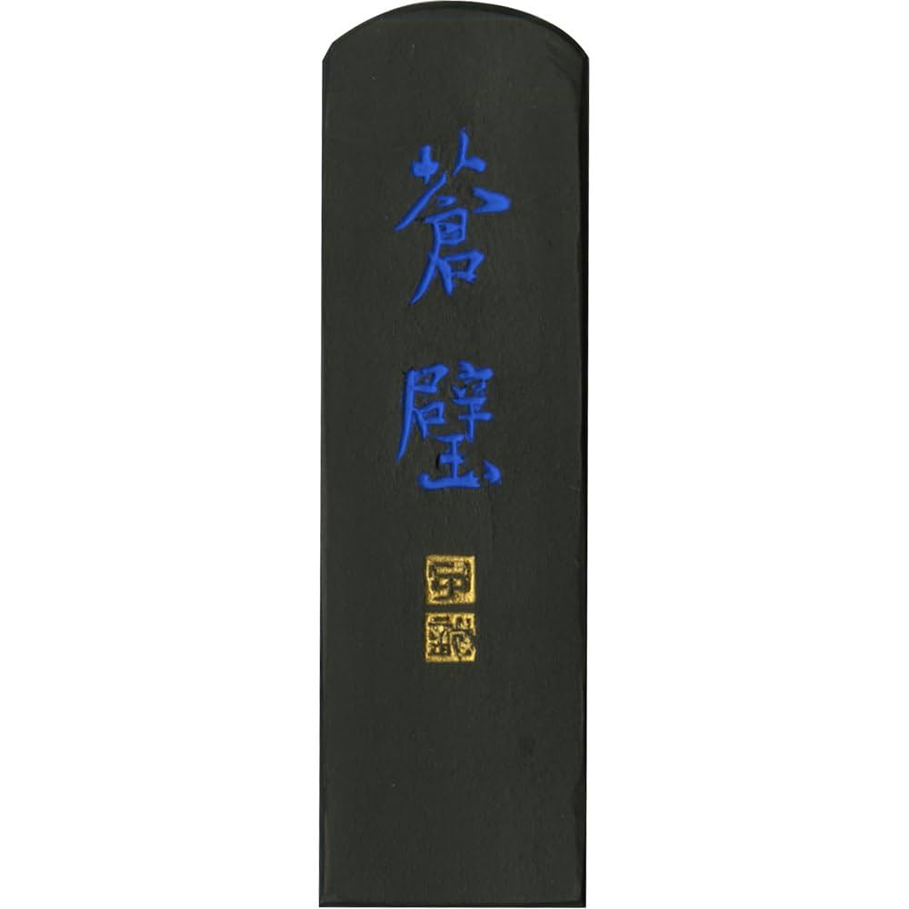Amazon | 呉竹 墨 固形墨 青墨 蒼璧 1.0丁型 AH2-10 | 墨・墨汁