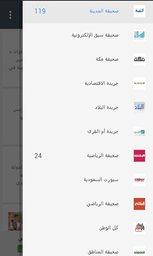 الصحف السعودية شامل