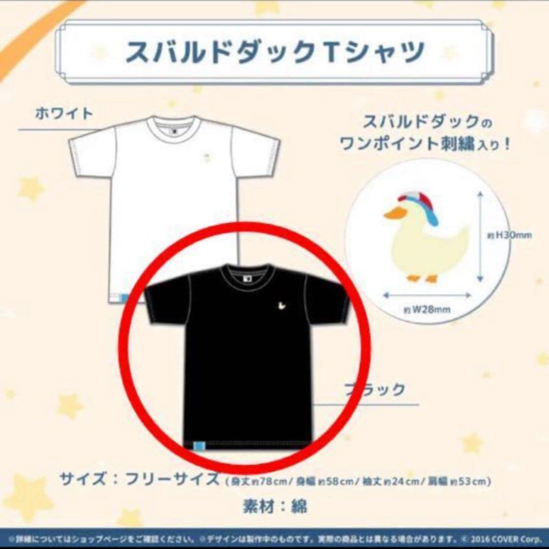 大空スバル おそろいTシャツ 他 アクリルスタンド セット 大空スバルさんの誕生日記念グッズが販売開始！ おそろいTシャツ