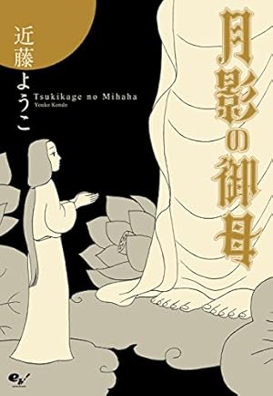 たそがれの市 あの世お伽話 Amazon.co.jp: たそがれの市 あの世お伽話 : 近藤 ようこ: 本