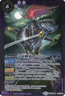 Amazon.co.jp: 宇宙剣豪ザムシャー R バトルスピリッツ ウルトラ怪獣超