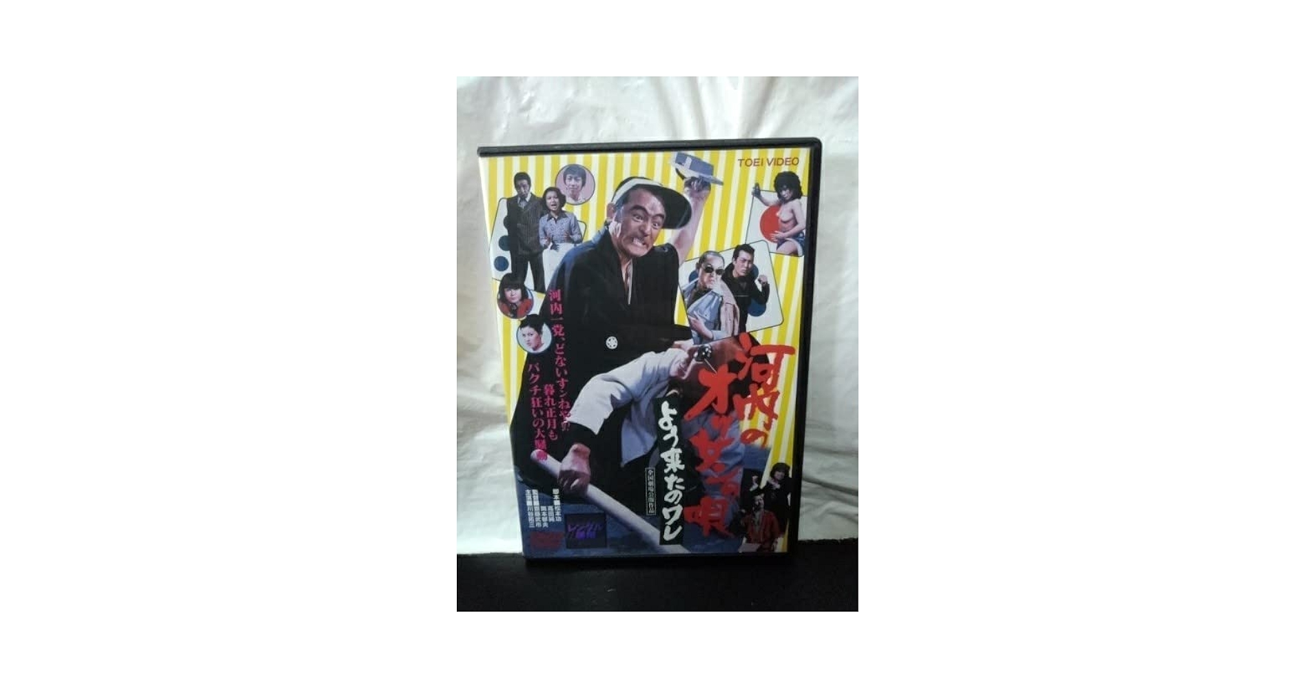 河内のオッサンの唄 よう来たのワレ [DVD] 河内のオッサンの唄 よう来たのワレ - Movies on Google Play