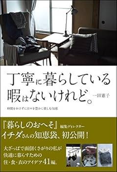 Tankobon Hardcover Good Life Don't Have Time To Argue but all the time to Refresh Daily to enrich Enjoy Wisdom Book