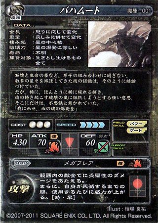 Amazon.co.jp: LOVRe2-魔種VRe2.0-001](SR)バハムート /ロードオブ