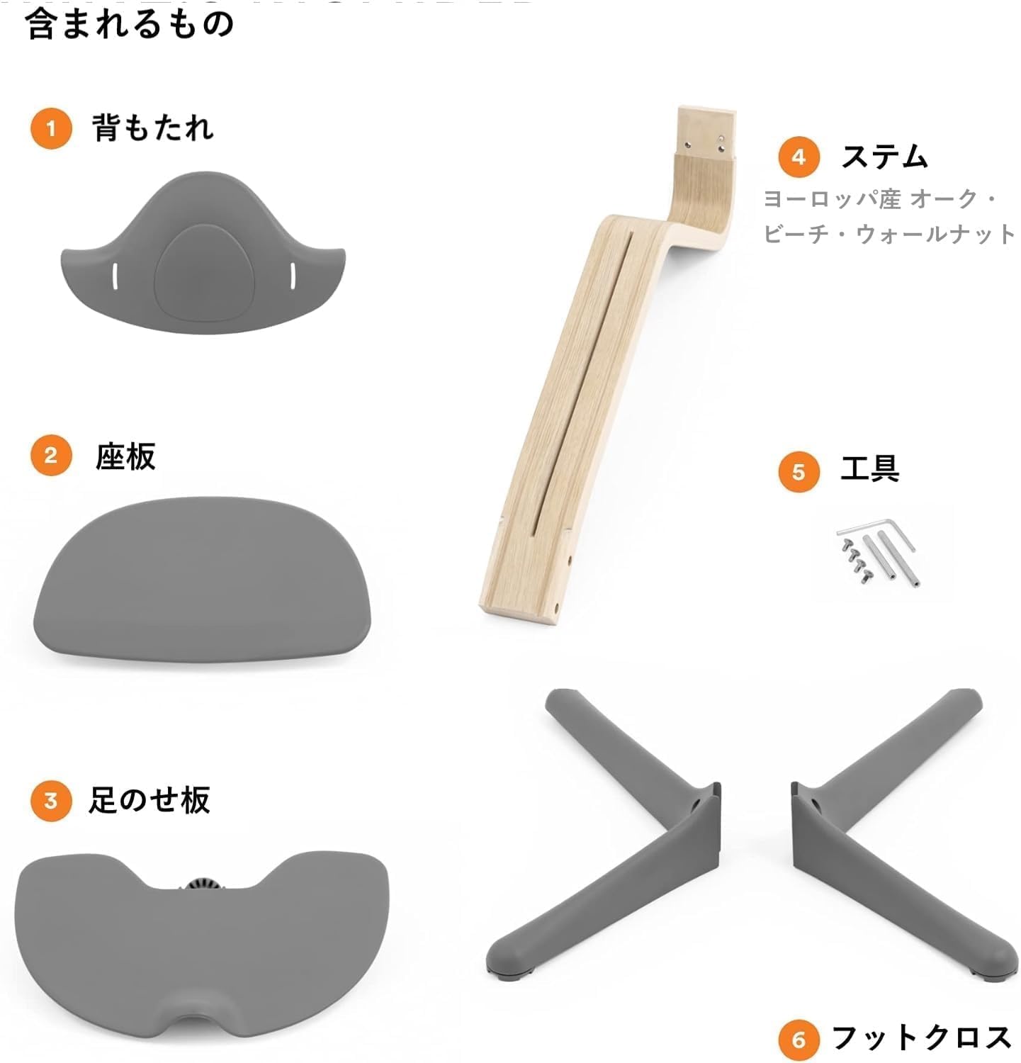 Stokke(ストッケ) ノミ チェア ナチュラル ホワイト ベビーチェア 自由な動き 快適 座り心地 調節可能 移動簡単 軽量 背もたれ 足のせ板 新生児から大人まで