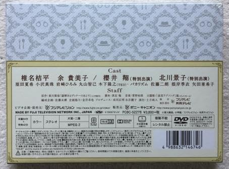 謎解きはディナーのあとで 謎解きはディナーのあとで全6 謎解きはディナーのあとでスペシャル〜風祭警部の事件簿〜