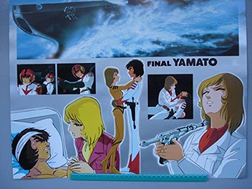 Amazon.co.jp: 宇宙戦艦 ヤマト 綺麗 ポスター 古代進 松本零士 森雪