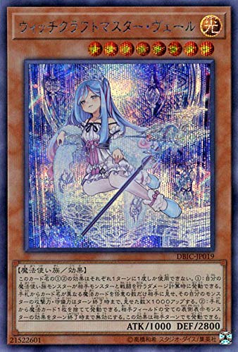 Amazon.co.jp: 遊戯王カード ウィッチクラフトマスター