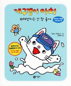 Paperback Brat arch. 6: swim thing like (Korean edition) [Korean] Book