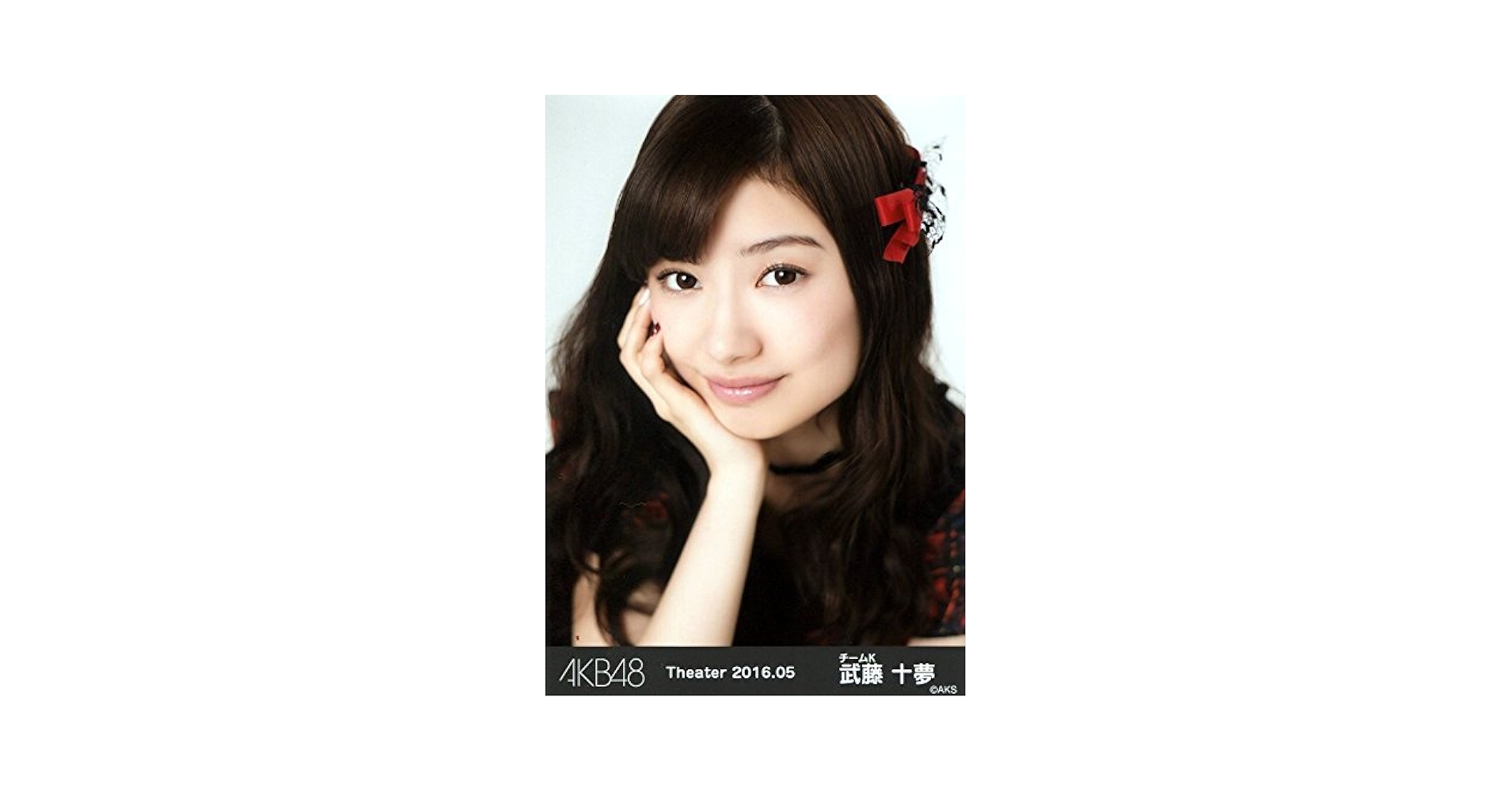 Amazon.co.jp: 【武藤十夢】 公式生写真 AKB48 Theater 2016.May