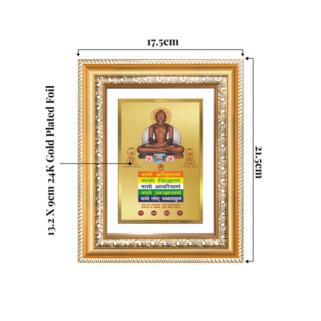 Image of DIVINITI Lord Adinath with Namokar Mantra 24K Gold Plated Foil Wall and Tabletop Photo Frame for Home Decor, Puja Room, Living Room, Office, Luxury Gifting | DG Frame 112 S2 (21.5x17.5 CM)