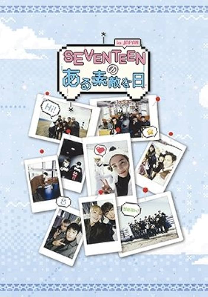 未開封 SEVENTEENのある素敵な日inJAPAN DVD Amazon.co.jp | SEVENTEENのある素敵な日 in