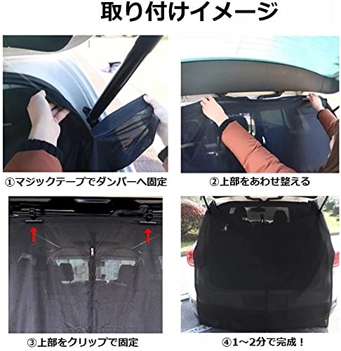 Amazon.co.jp: 車用網戸 リアゲート用 車中泊 防虫ネット カーテン