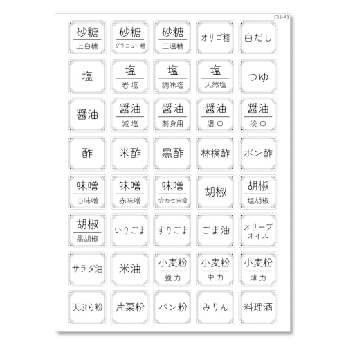 調味料ラベル クリア 40片 パターンA1 シール ステッカー カット線入り 防水 耐水性 耐油性 醤油 味噌 砂糖 塩 しょうゆ みそ しお キッチン 食品 調味料入れ ボトル