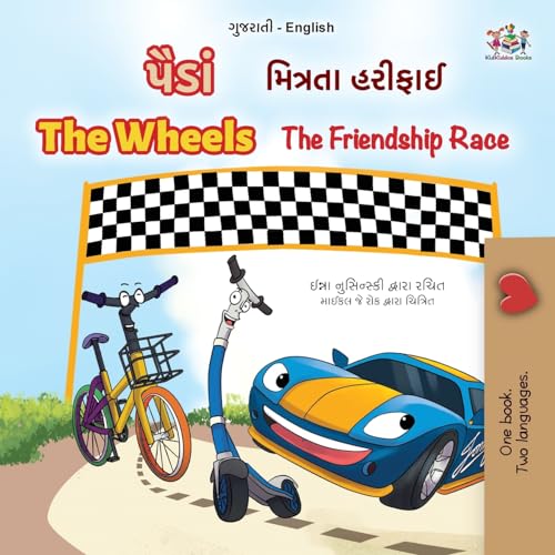 The Wheels The Friendship Race (Gujarati English Bilingual Book for Kids) (Gujarati English Bilingual Collection) (Gujarati Edition)