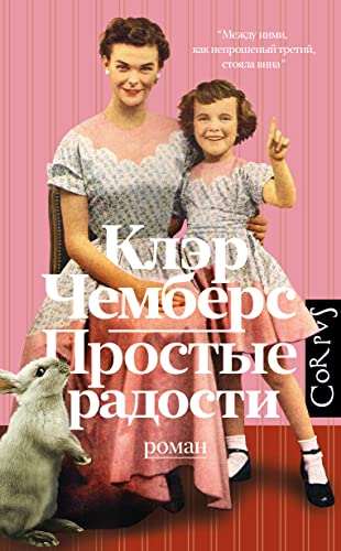 Prostye radosti [Russian] 5171224196 Book Cover