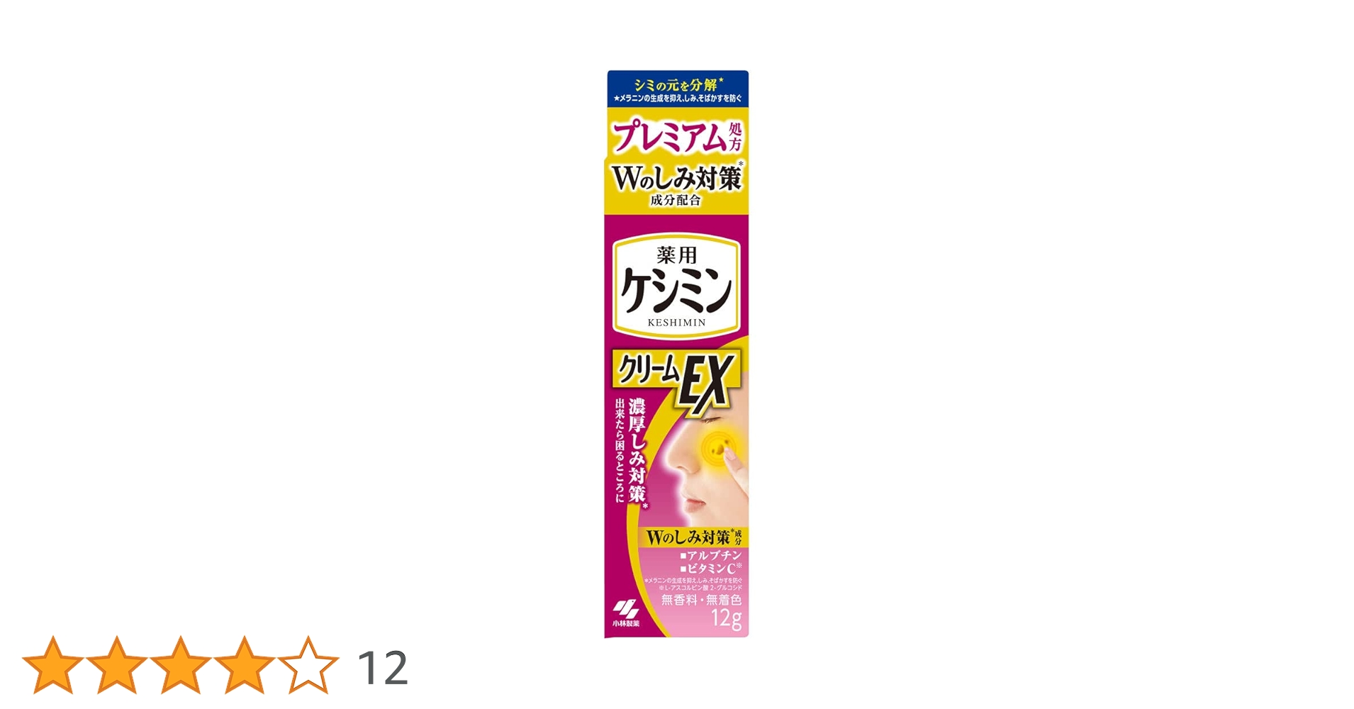Amazon | 小林製薬 ケシミンクリームEX 12g | 小林製薬 | 乳液