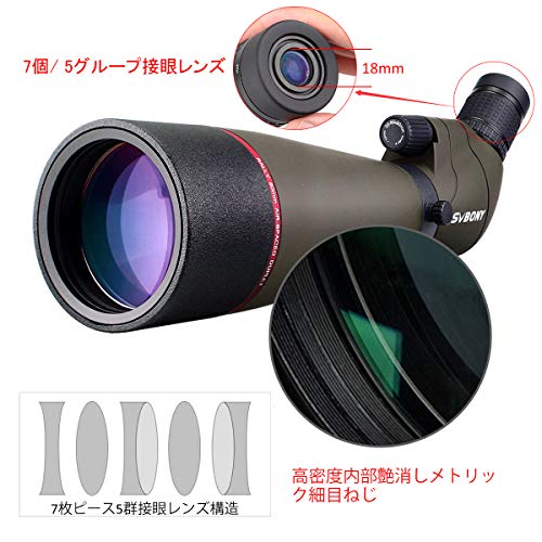 SVBONY SV13 フィールドスコープ 20-60x 80mm 大口径 スポッティングスコープ FMCレンズ IPX7防水 SV101写真専用三脚付き の商品画像 1