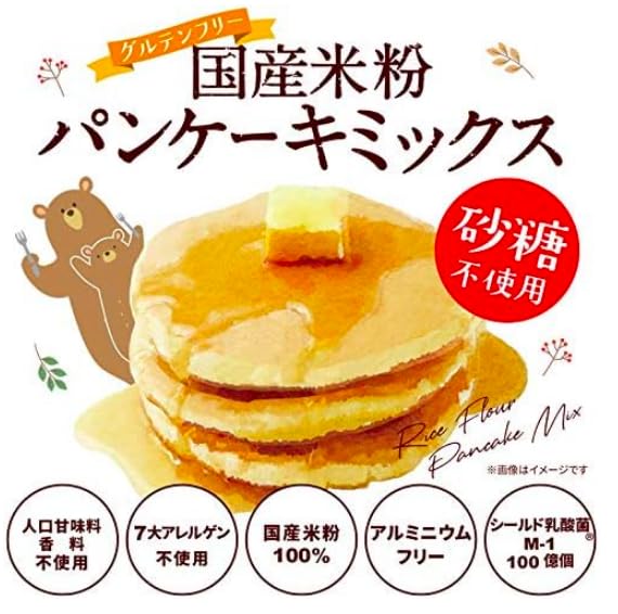 Amazon | 波里 国産米粉パンケーキミックス 砂糖不使用 200g 1袋