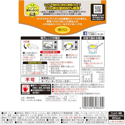 カリー屋 チキンカレー 中辛 180g×10