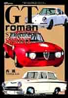 西風 GT roman STRADALE　GTロマン ストラダーレ　全18巻 西風 GT roman STRADALE GTロマン ストラダーレ 全18巻 - メルカリ