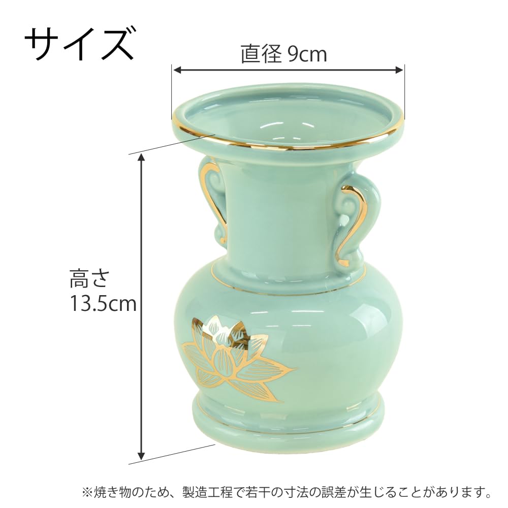 Amazon｜【お仏壇のはせがわ】 仏具 花瓶 花立て 仏具 仏壇 花瓶 陶器