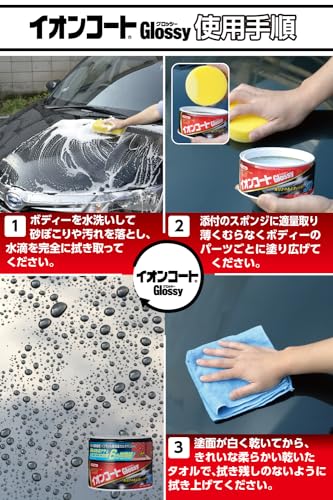 イチネンケミカルズ クリンビュー イオンコートグロッシー ダークカラー 16376