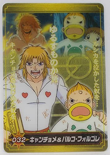 【No.032】キャンチョメ＆パルコ・フォルゴレ／金色のガッシュベル！！ ウエハースカード
