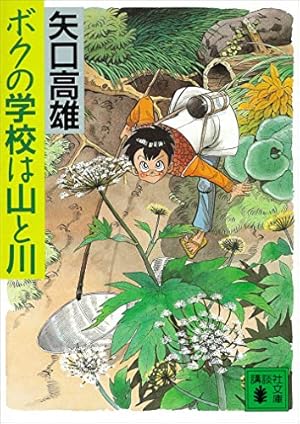釣りキチ三平 平成版 12 御座の石/能登のタコすかし Amazon.co.jp: 釣りキチ三平 平成版（12） 御座の石／能登の