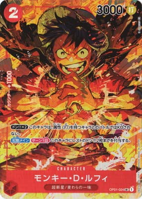 Amazon.co.jp: ONE PIECEカードゲーム 【パラレル】OP01-024 モンキー 