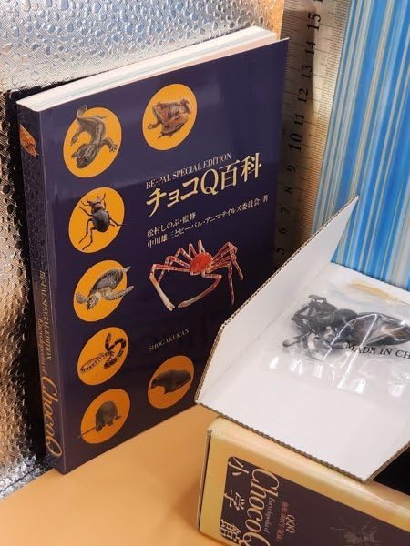 Amazon.co.jp: チョコQ百科 完全オールカラー図鑑 & 黄紋型 超黄紋型 2