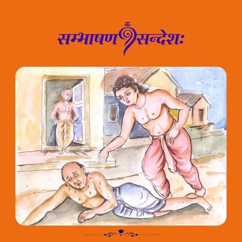 वासुदेवस्य भक्तिः