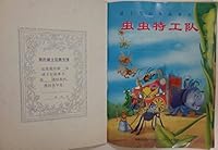 A Bug s Life Disney s classic story books 7115086028 Book Cover