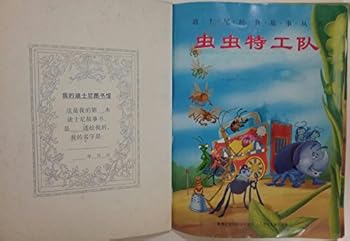 A Bug s Life Disney s classic story books