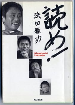 Paperback Bunko Read! [Japanese Edition] [Japanese] Book