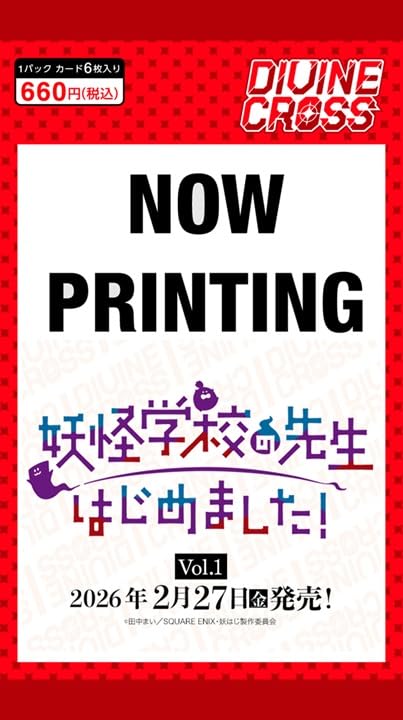 使用済み QUOカード 抽選 妖はじ 妖怪学校の先生はじめました！ 使用済み QUOカード 抽選 妖はじ 妖怪学校の先生はじめました！ 使用