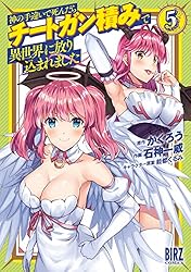 神の手違いで死んだらチートガン積みで異世界に放り込まれました (1