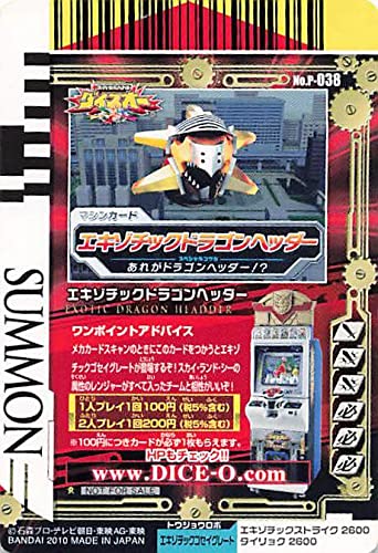 Amazon.co.jp: スーパー戦隊バトル ダイスオー 天装戦隊ゴセイジャー