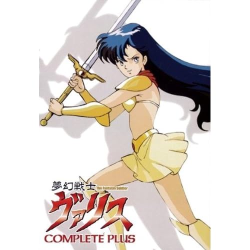 夢幻戦士ヴァリス(プロモアニメ)