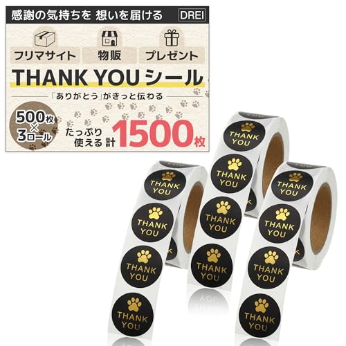 【梱包に想いをプラス】 サンキューシール 1500枚 ギフトシール 可愛い 肉球 ラッピング 物販 プレゼント ありがとう 感謝 500枚×3巻 (ブラック)（Amazon）