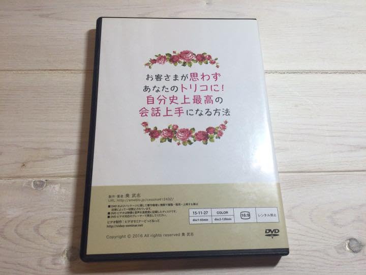 Amazon.co.jp: 奥武志 お客さまが思わずあなたのトリコに!自分 Amazon.co.jp: 奥武志 お客さまが思わずあなたのトリコに!自分