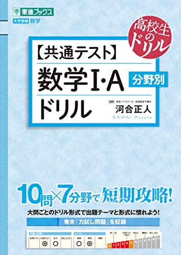 【中古】 大学入試センター試験過去問演習数学１・Ａ ２０１２/ナガセ/河合正人 中古】 大学入試センター試験過去問演習数学1・A 2012