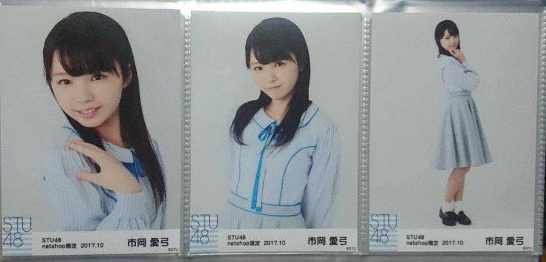 Amazon.co.jp: STU48 市岡愛弓 生写真 : おもちゃ 