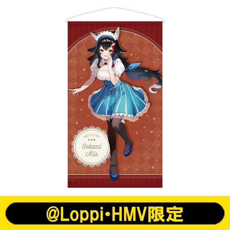 Amazon.co.jp: 大神ミオ 等身大タペストリーB ホロラローソン