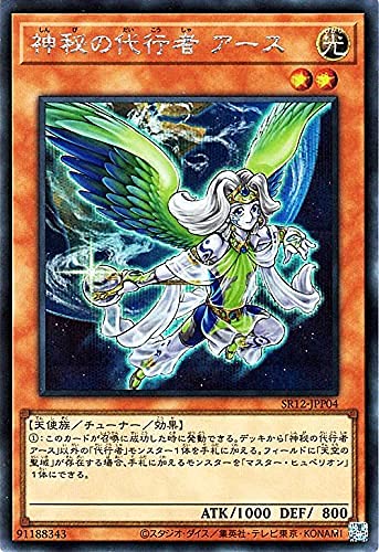 遊戯王カード 神秘の代行者 アース(シークレットレア) ロスト・サンクチュアリ(SR12) | ストラクチャーデッキR チューナー 光属性 天使族 シークレット レア 遊戯王カード 神秘の代行者 アース(シークレットレア) ロスト・サンクチュアリ(SR12) | ストラクチャーデッキR チューナー 光属性 天使族 シークレット レア