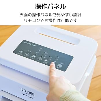 Amazon | アピックス(APIX INTL) ホット＆クール Moist 2 送風