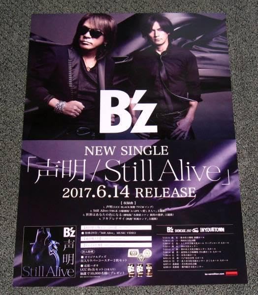 Amazon.co.jp: B'z 声明 Still Alive ポスター 稲葉浩志 松本孝弘